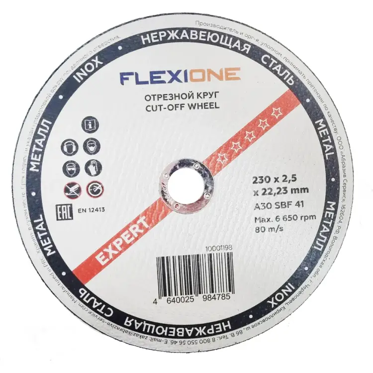Отрезной круг по металлу и нержавейке Flexione 10001198 Отрезной круг по металлу и нержавейке Flexione 10001198