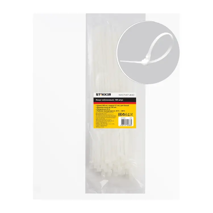 Нейлоновый хомут STEKKER NYCT47-400 32791