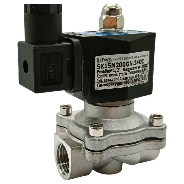 Соленоидный клапан ArTorq SK15N200GN.24DC