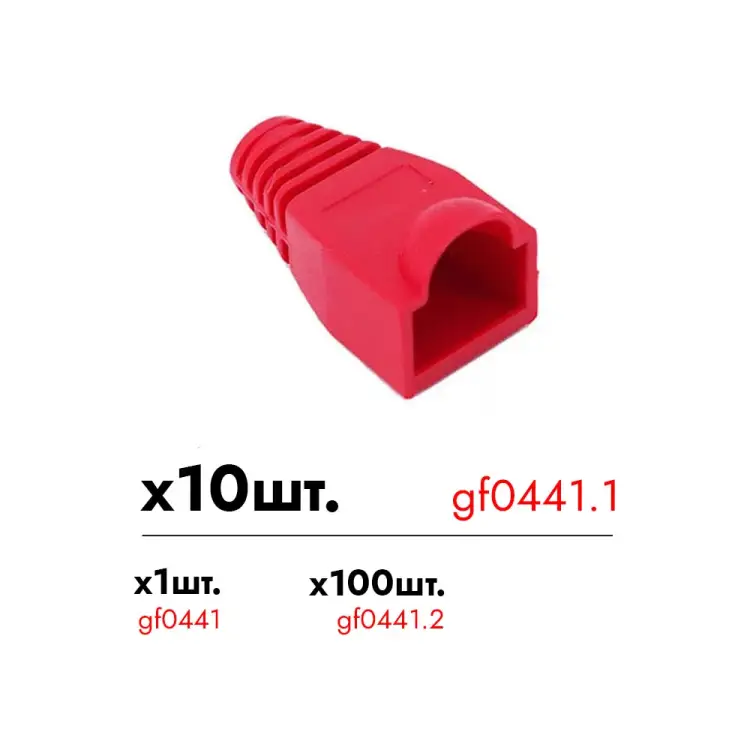 Колпачок для RJ-45 Giraffe gf0441.1