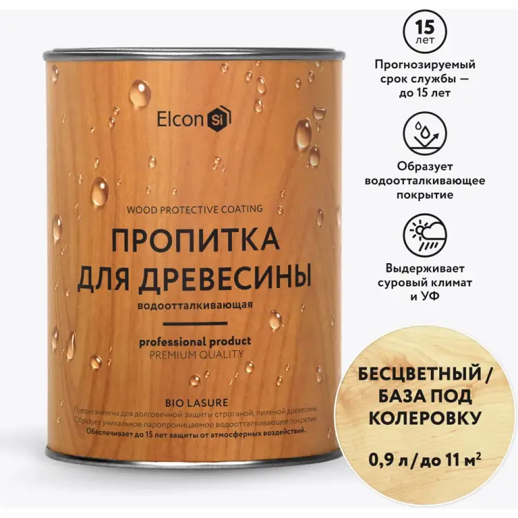 Водоотталкивающая пропитка для дерева Elcon Bio Lasure 00-00461939