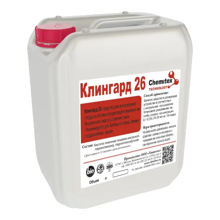 Концентрированный кислотный ополаскиватель для посудомоечных машин ХИМИТЭКС КЛингард-26 КЛ26024/5ЛК