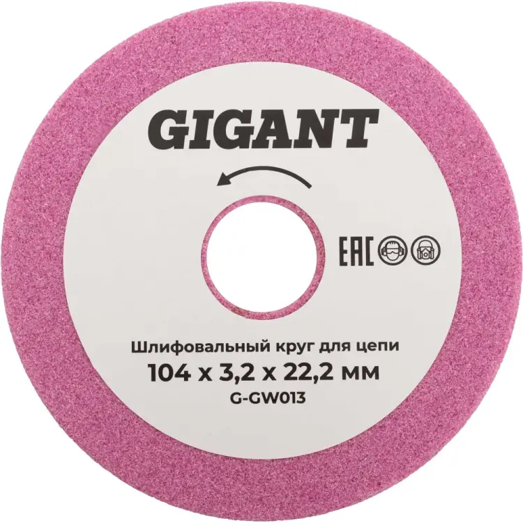Шлифовальный круг для цепи 104x3,2x22,2 мм Gigant G-GW013 Шлифовальный круг для цепи 104x3,2x22,2 мм Gigant G-GW013