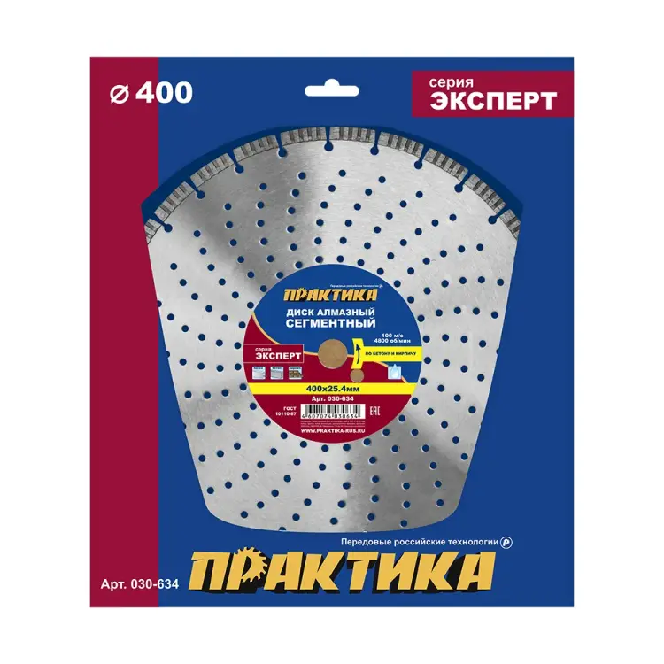 Алмазный диск ПРАКТИКА Лазер-70-Кирпич, Бетон 030-634 Алмазный диск ПРАКТИКА Лазер-70-Кирпич, Бетон 030-634