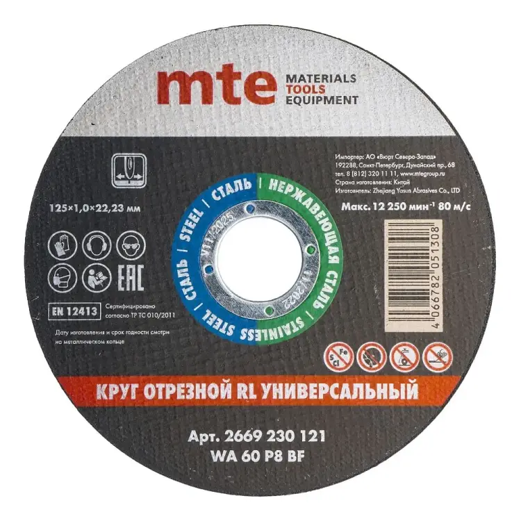 Универсальный круг отрезной MTE 2669230121 Универсальный круг отрезной MTE 2669230121