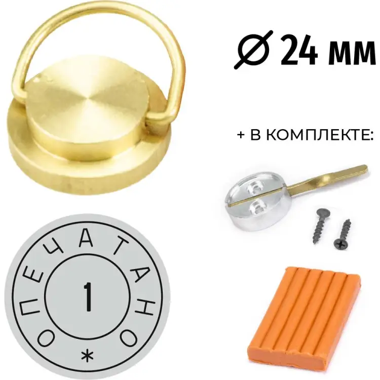 Комплект пломбиратор GRM 152221103-1