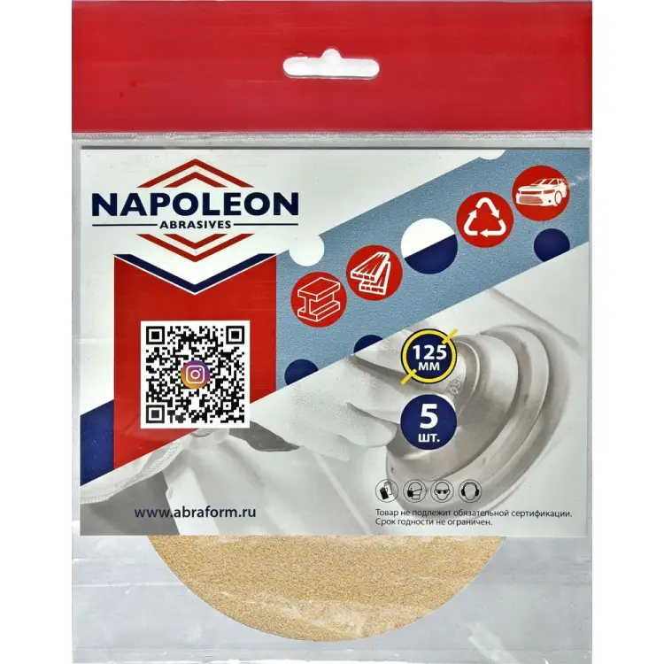 Круг шлифовальный NAPOLEON PAPER GOLD npg5-125-0-100 Круг шлифовальный NAPOLEON PAPER GOLD npg5-125-0-100