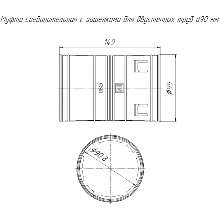 Соединительная муфта для двустенных труб Промрукав PR08.3103