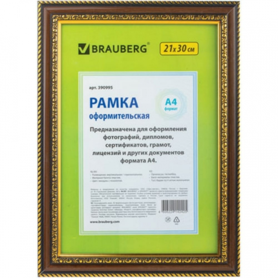 Рамка BRAUBERG HIT4