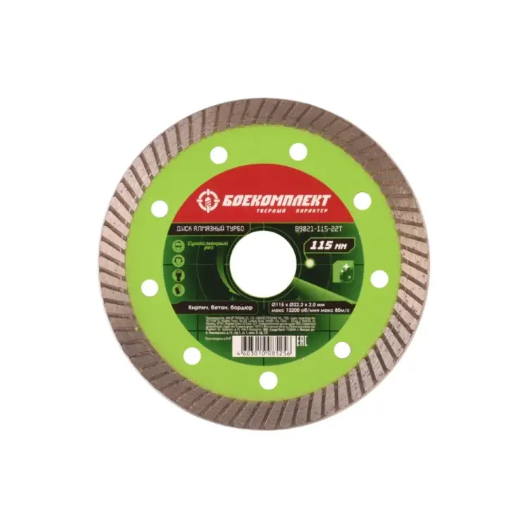 Алмазный диск БОЕКОМПЛЕКТ B9021-115-22T Алмазный диск БОЕКОМПЛЕКТ B9021-115-22T