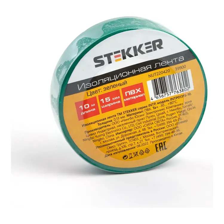 Изоляционная лента STEKKER intp01315-10 39900
