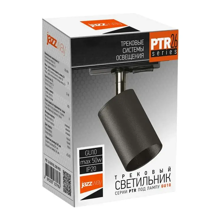 Светильник Jazzway PTR 26 5037984A