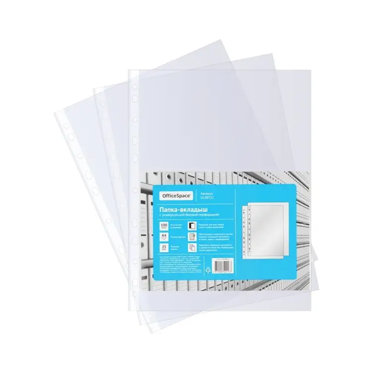 Папка-вкладыш OfficeSpace 013ВТ22