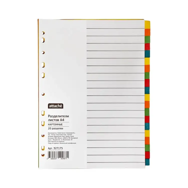 Разделитель листов Attache 327175