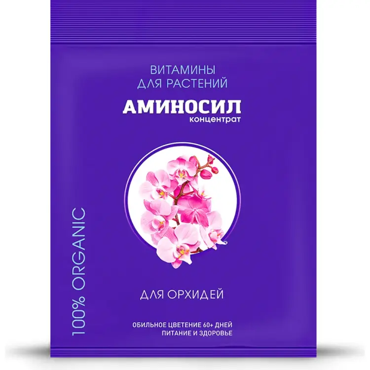 Витамины для орхидей Аминосил 4650243051428