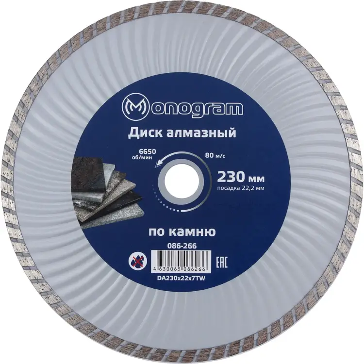 Турбированный алмазный диск MONOGRAM Basis 086-266 Турбированный алмазный диск MONOGRAM Basis 086-266