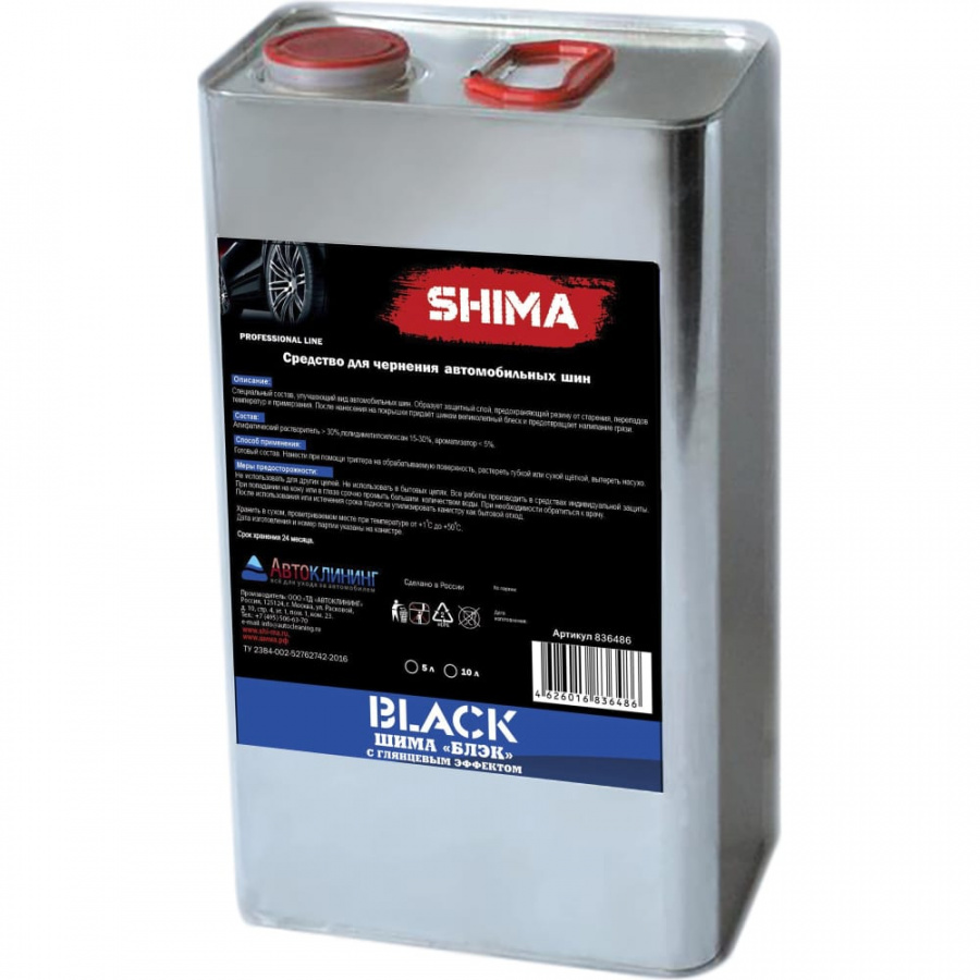 Концентрированный состав для очистки и чернения шин SHIMA BLACK