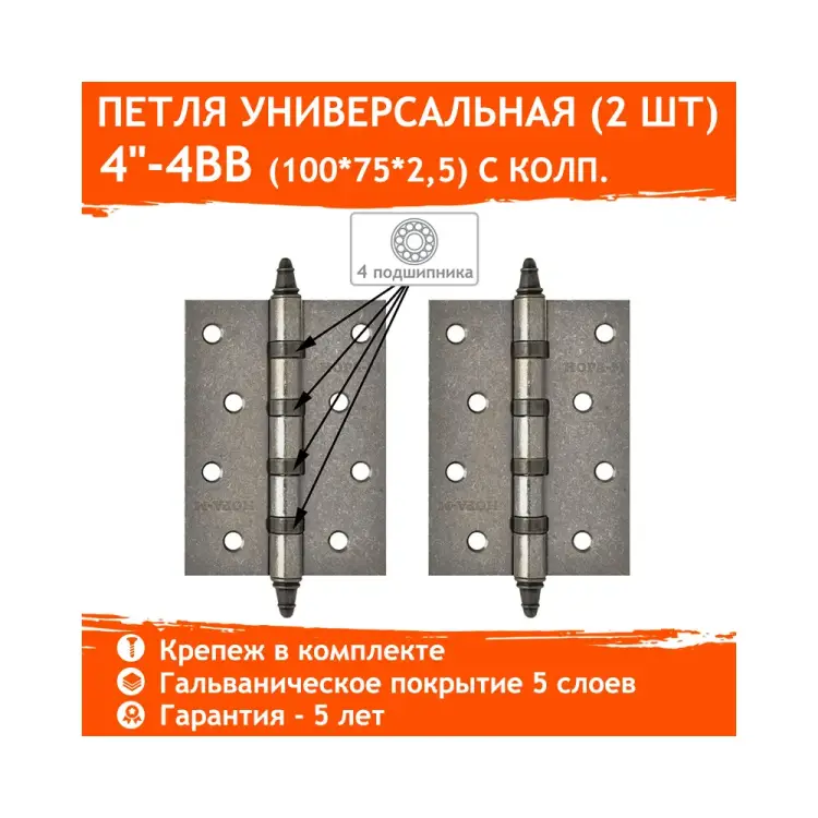 Универсальная петля НОРА-М 4"-4ВВ CHP 5460