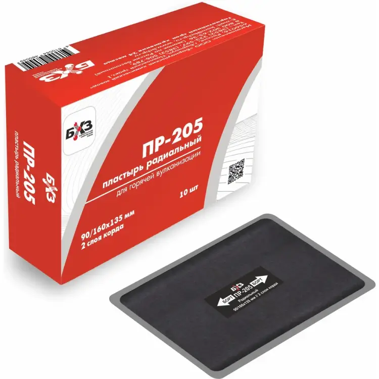 Пластырь БХЗ ПР-205 Пластырь БХЗ ПР-205