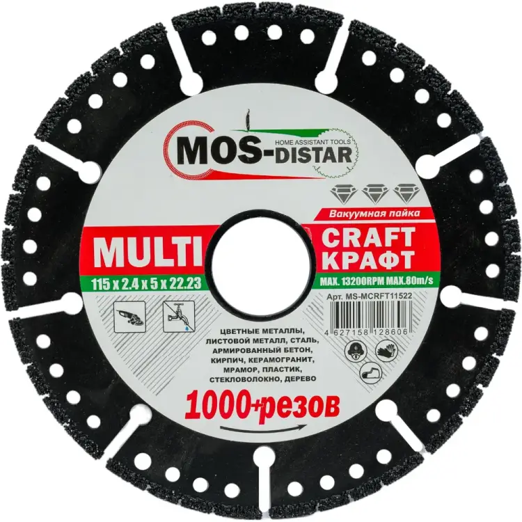 Мультифункциональный алмазный диск МОS-DISTAR Multi Craft MS-MCRFT11522 Мультифункциональный алмазный диск МОS-DISTAR Multi Craft MS-MCRFT11522