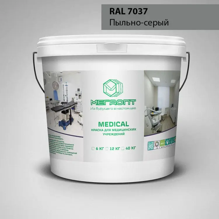 Краска MEGAOPT MEDICAL ВД-АК-109 RAL 7037, 12 кг MD-RAL 7037/12 Краска MEGAOPT MEDICAL ВД-АК-109 RAL 7037, 12 кг MD-RAL 7037/12