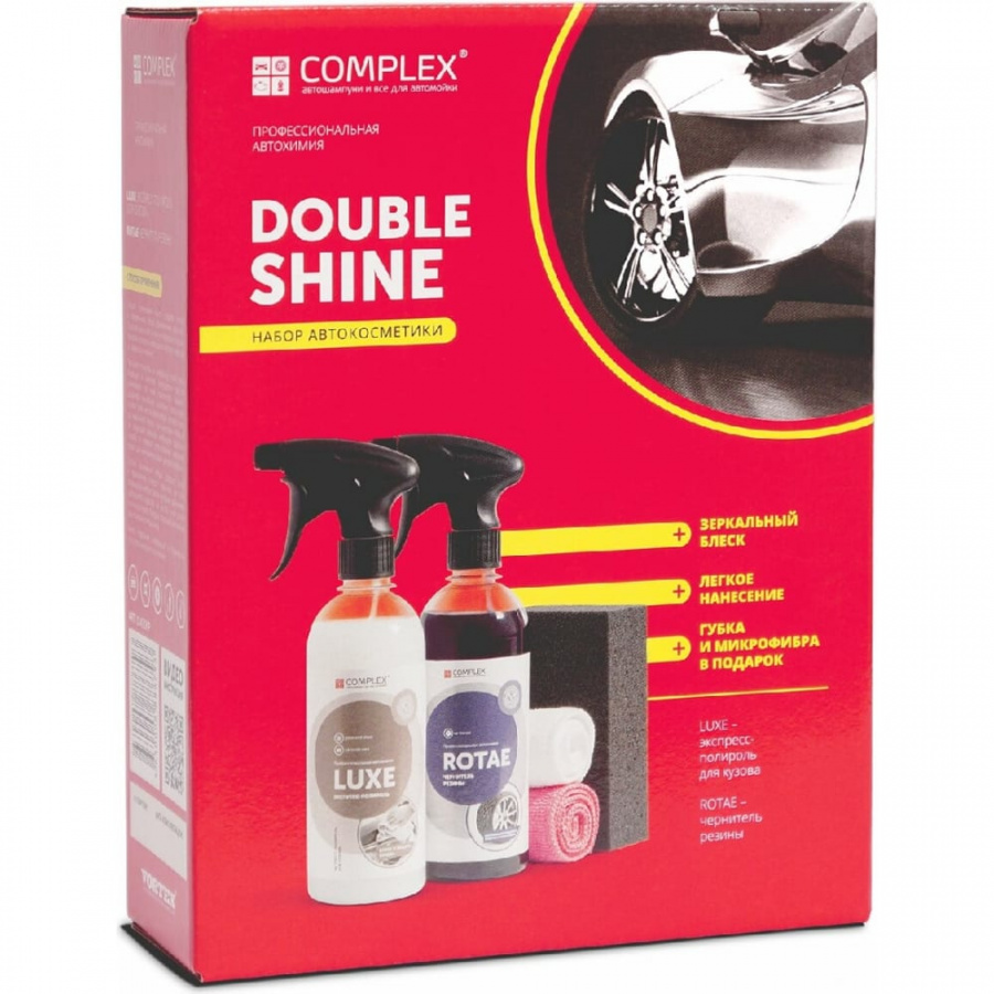 Набор автокосметики для ухода за автомобилем Complex Double Shine