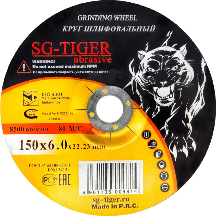 Абразивный зачистной диск Tiger Abrasive 00-00000127 Абразивный зачистной диск Tiger Abrasive 00-00000127