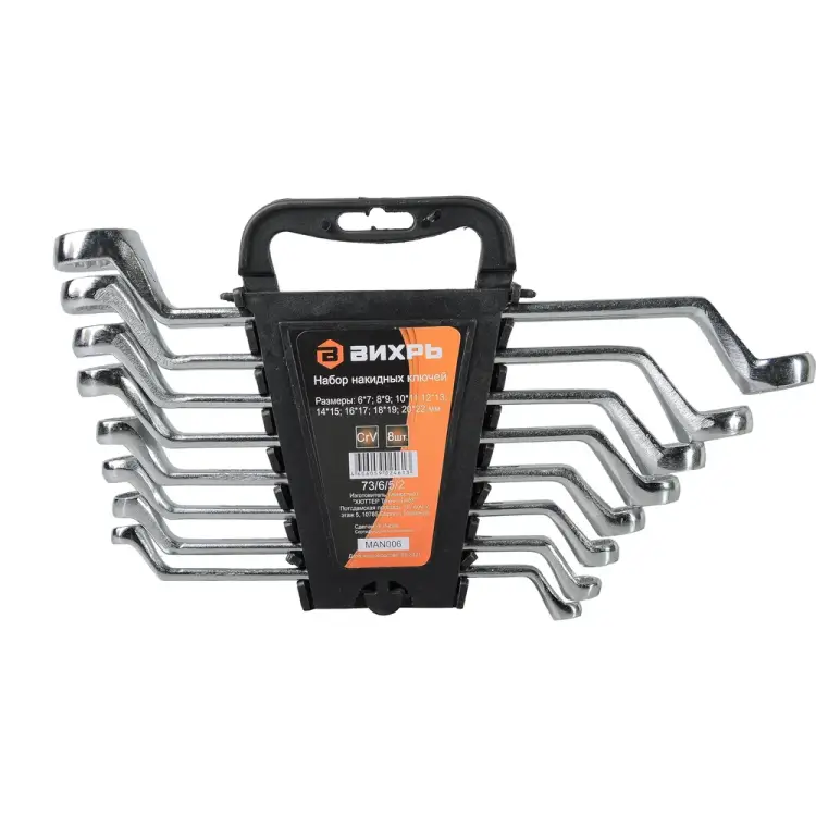 Набор накидных ключей Вихрь 73/6/5/2 Набор накидных ключей Вихрь 73/6/5/2