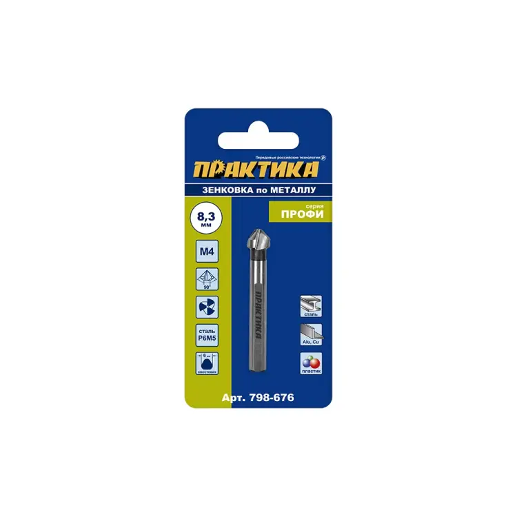 Зенковка по металлу ПРАКТИКА 798-676