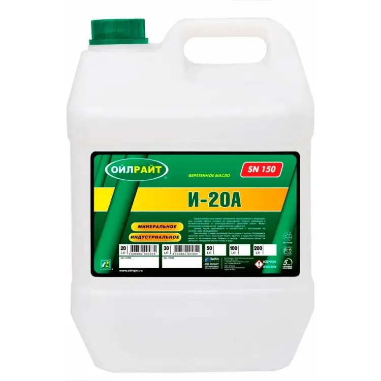 Веретенное масло OILRIGHT И-20 А 2588