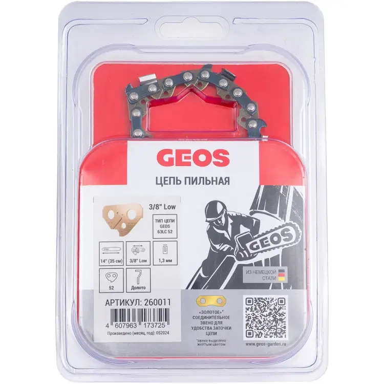 Цепь пильная GEOS 260011 Цепь пильная GEOS 260011