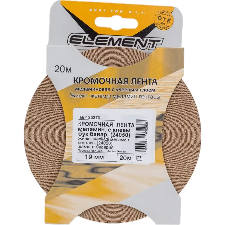 Меламиновая кромочная лента ELEMENT с клеем 19мм бук бавария 20 м 135370
