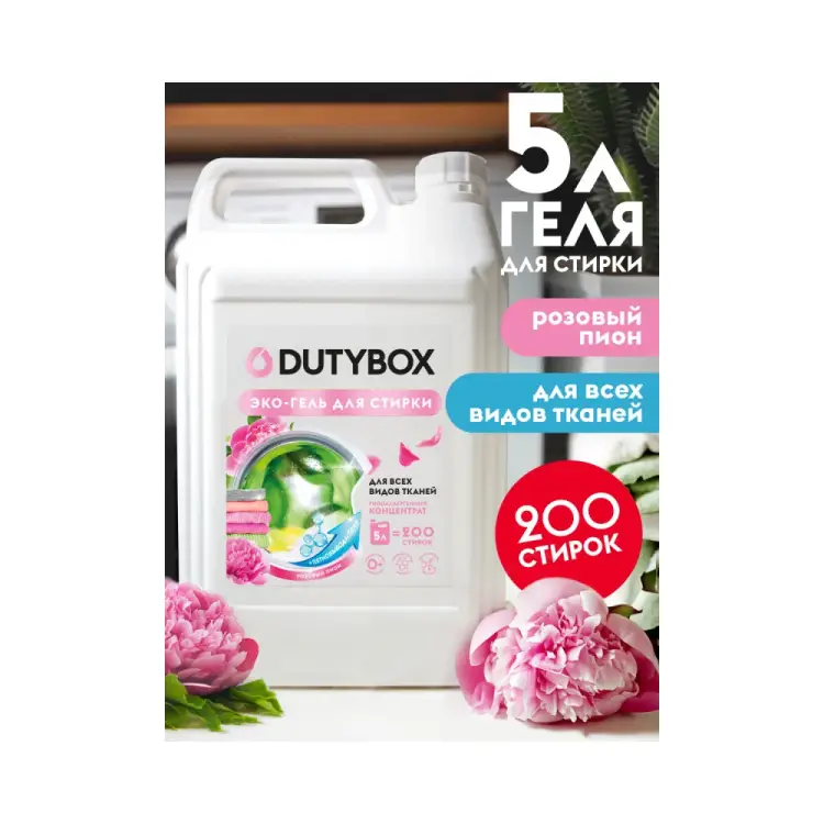 Универсальный эко гель для стирки DUTYBOX db-5184