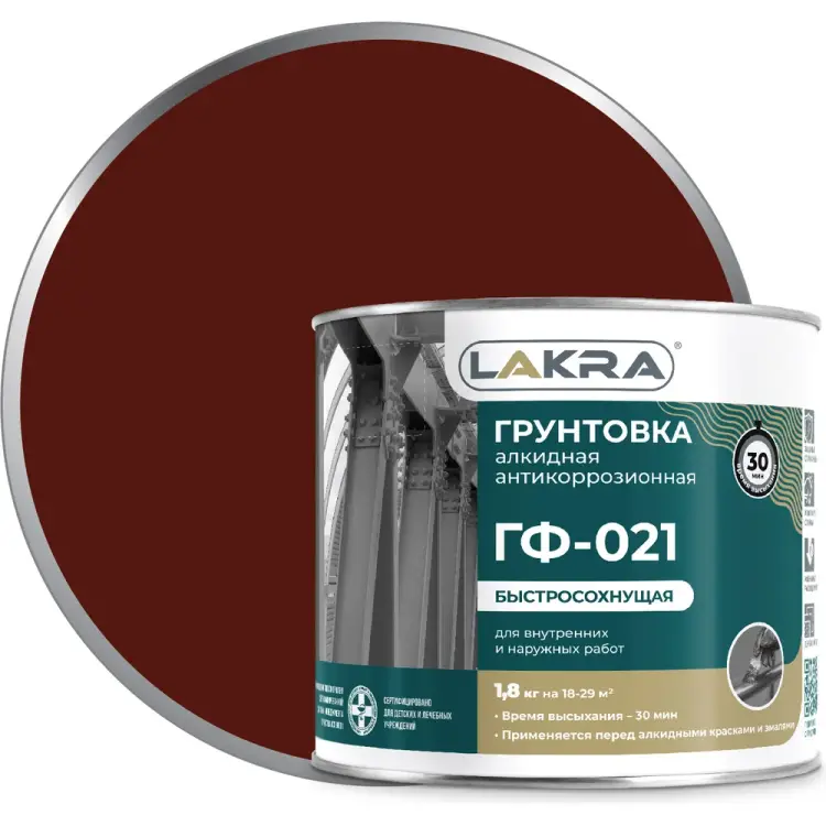 Быстросохнущий грунт ЛАКРА ГФ-021 Лк-00012145