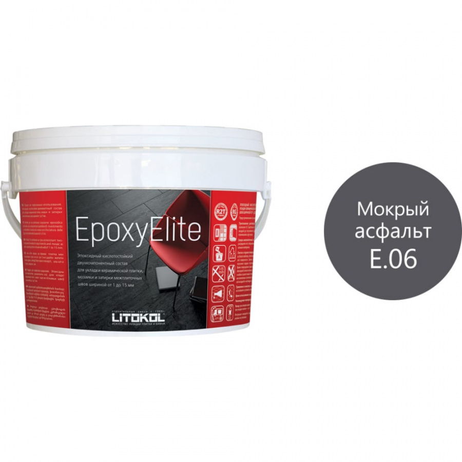 Эпоксидный состав для укладки и затирки LITOKOL EpoxyElite E.06