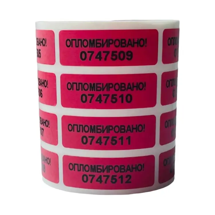 Пломбировочная номерная наклейка ТПК Технологии Контроля 24145