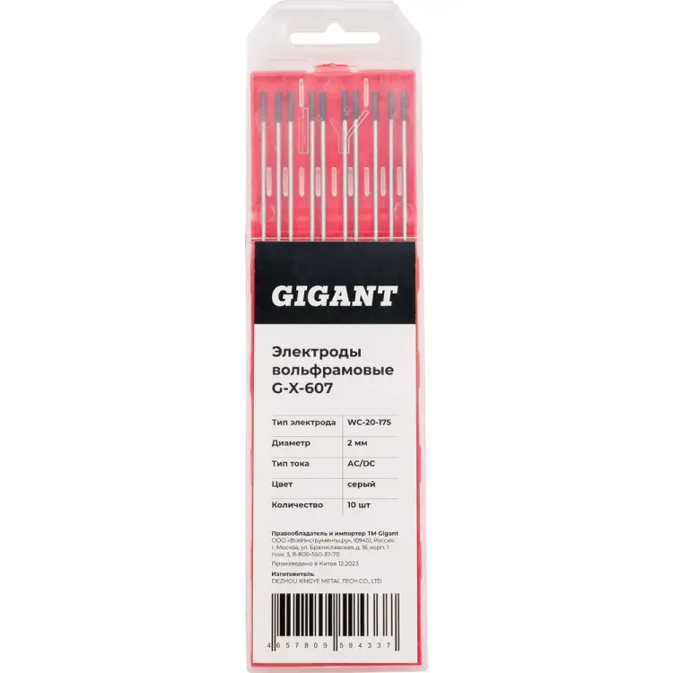 Вольфрамовые электроды Gigant G-X-607 Вольфрамовые электроды Gigant G-X-607
