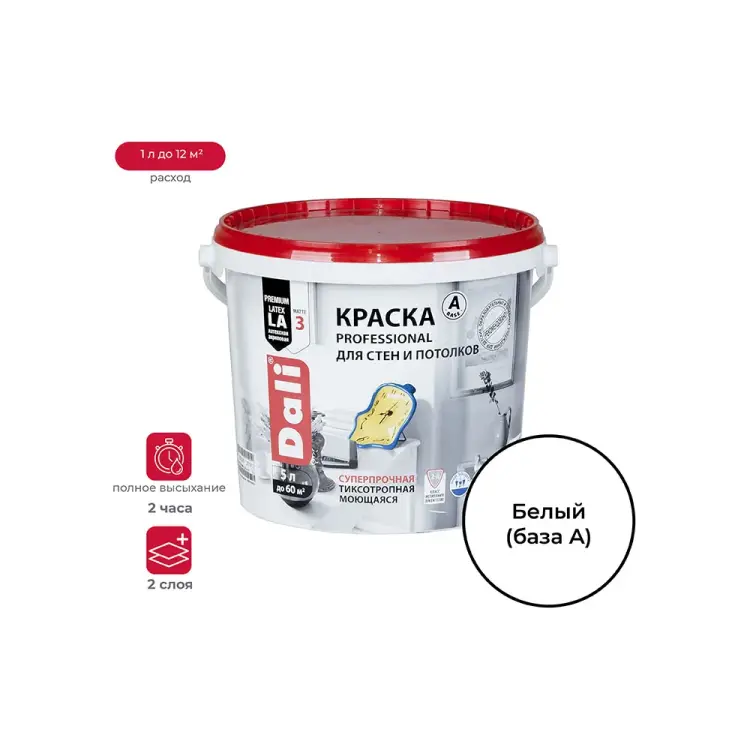 Акриловая краска для стен и потолков DALI Professional 3 15732 Акриловая краска для стен и потолков DALI Professional 3 15732