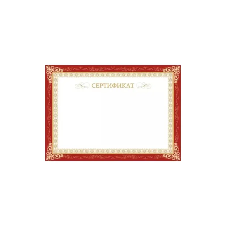 Сертификат ООО Комус 861647