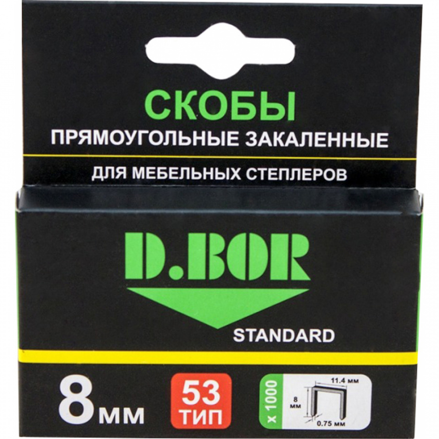 Скобы для степлера D.BOR STANDARD тип 53 8 мм (1000 шт.)