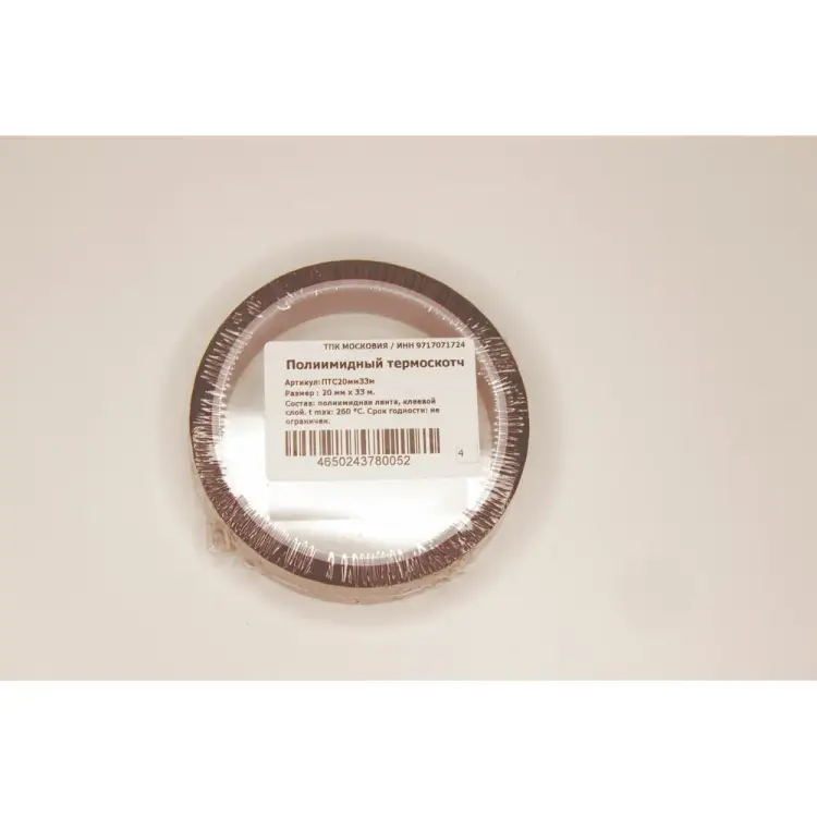 Полиимидный термоскотч ТПК «Московия» ПТС20мм33м Полиимидный термоскотч ТПК «Московия» ПТС20мм33м