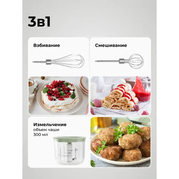 Миксер Galaxy 7020222340 Миксер Galaxy 7020222340