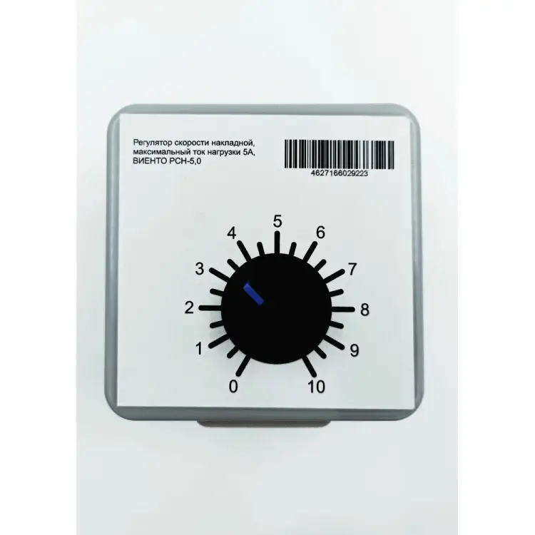 Накладной регулятор скорости ВИЕНТО РСН-5,0