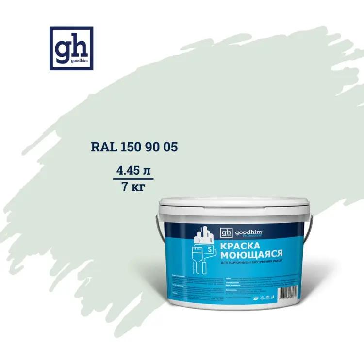 Колерованная краска Goodhim S D2 RAL 150 90 5 55359 Колерованная краска Goodhim S D2 RAL 150 90 5 55359