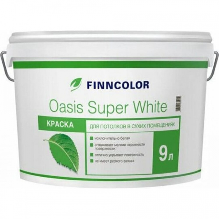 Краска для потолков Finncolor OASIS SUPER WHITE