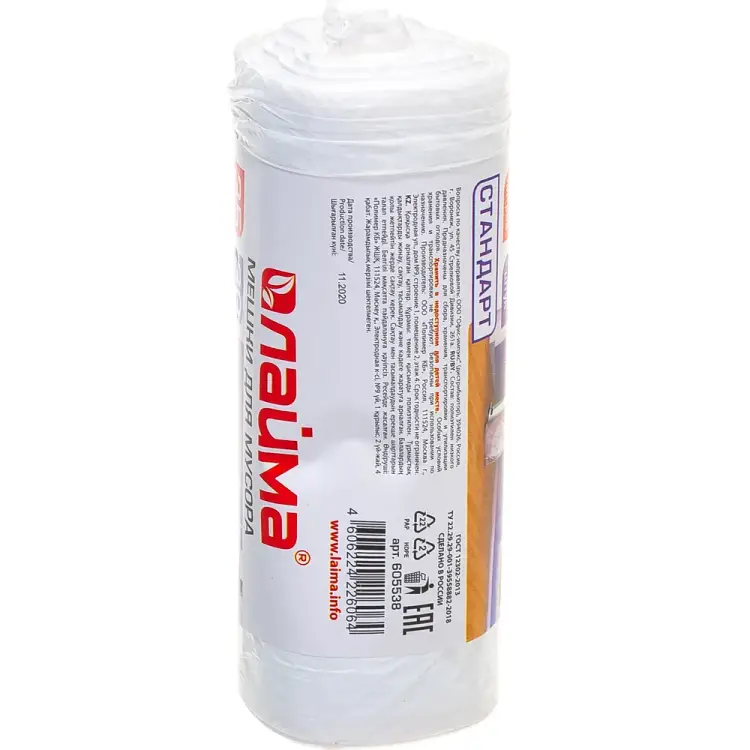 Мешки для мусора LAIMA 605538