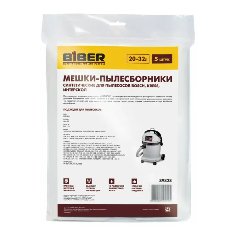 Мешки для пылесосов bosch, kress, интерскол Biber 89828 тов-211267 Мешки для пылесосов bosch, kress, интерскол Biber 89828 тов-211267