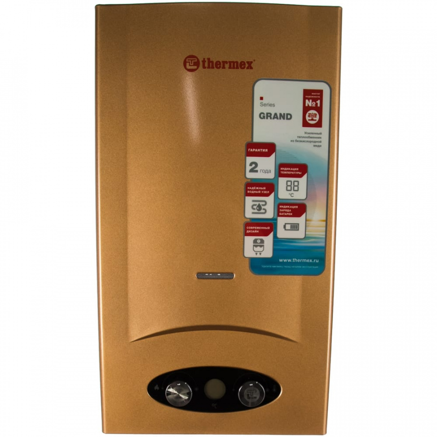 Газовый проточный бытовой водонагреватель Термекс G 20 D Golden brown