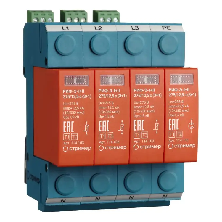 Устройство защиты от импульсных перенапряжений Стример РИФ-Э-I+II 275/12,5 с (3+1)  114103