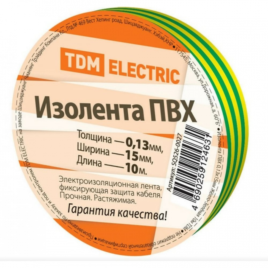 Изолента пвх TDM SQ0526-0027